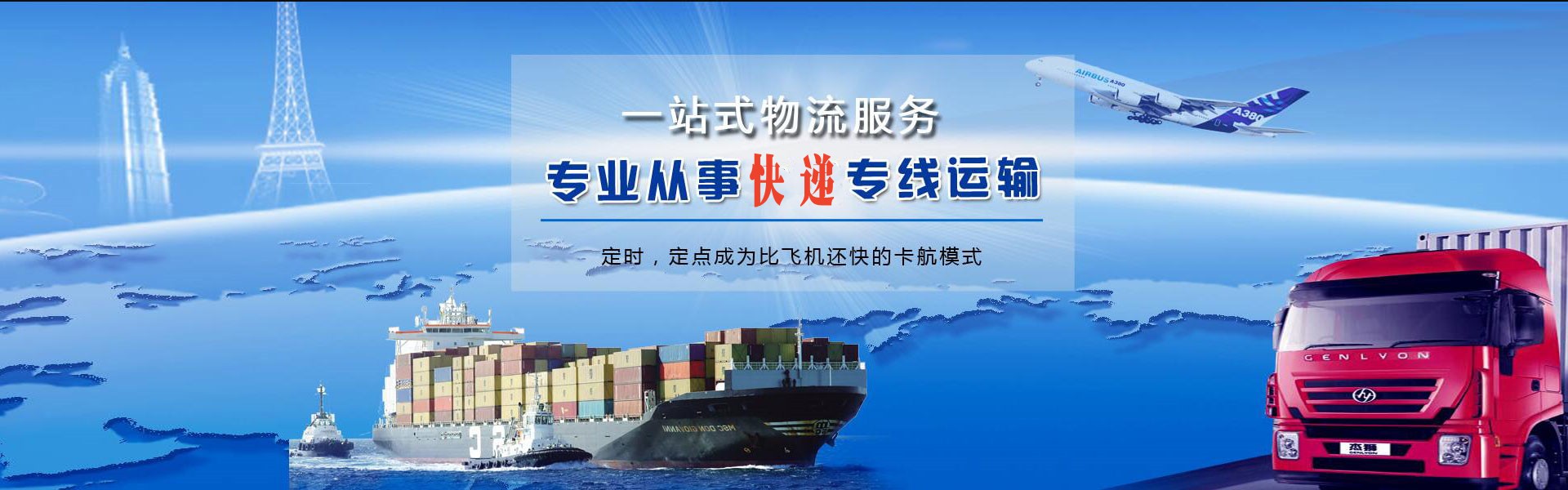 安康到罗马尼亚物流公司-安康至罗马尼亚物流专线-安康空运到罗马尼亚-优时通物流有限公司
