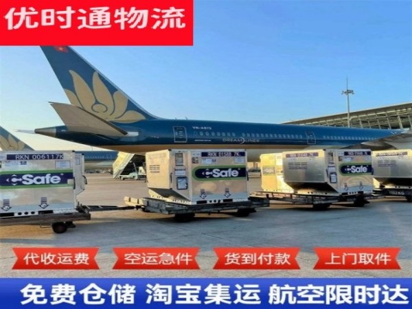 安康到罗马尼亚空运加急专线